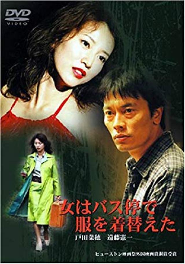 戸田菜穂