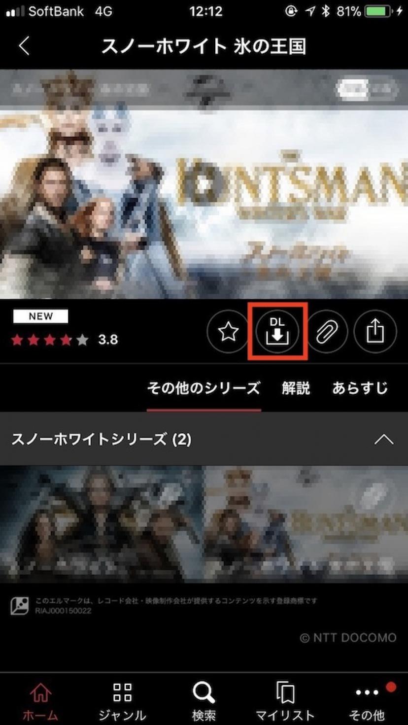 dTV ダウンロード