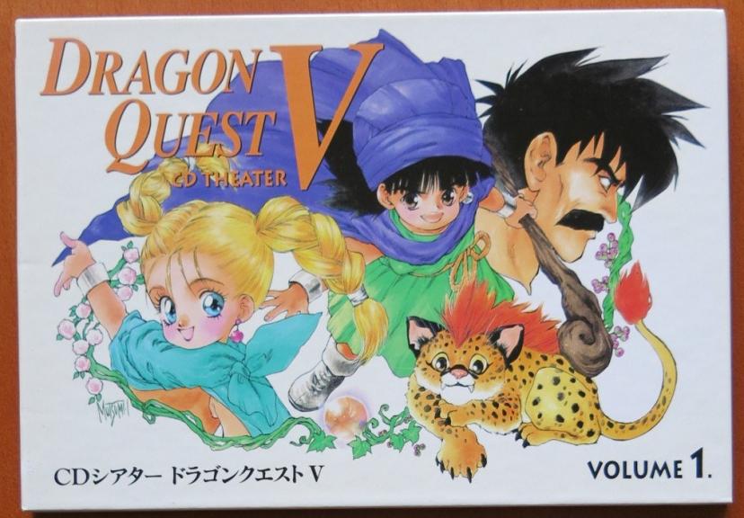 ドラゴンクエスト cdシアター