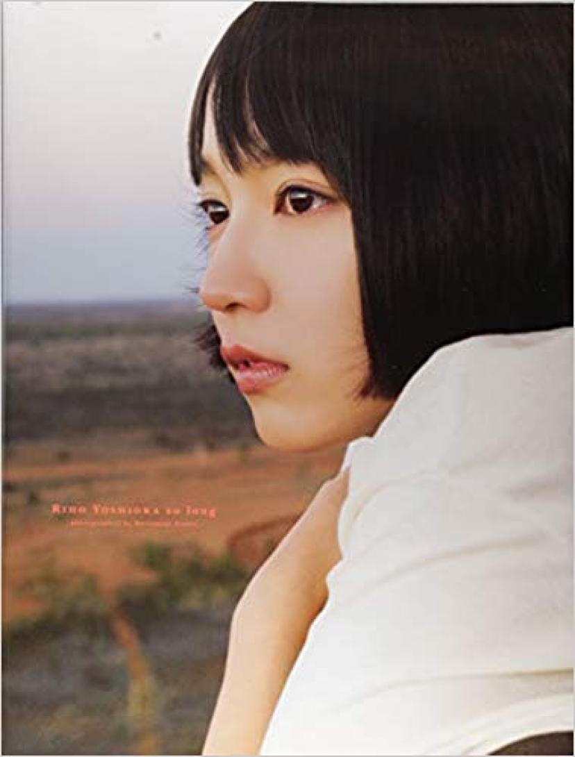 吉岡里帆