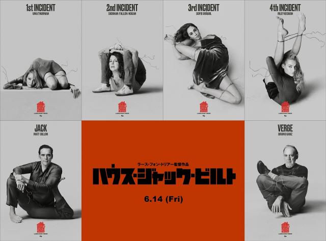 ハウスジャックビルト