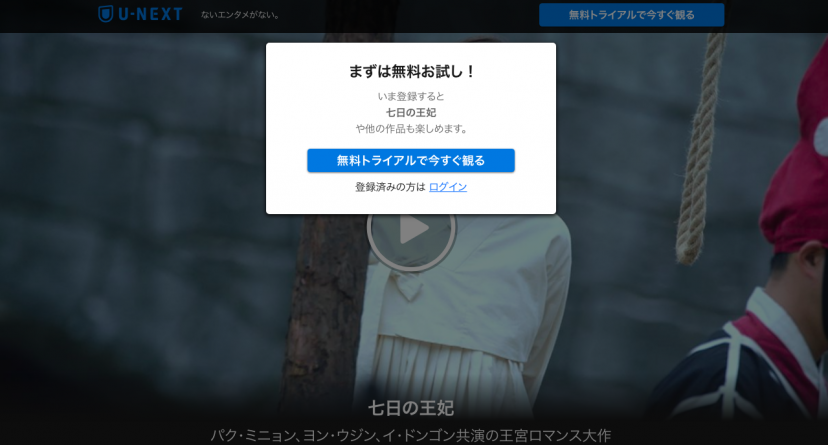 u-next