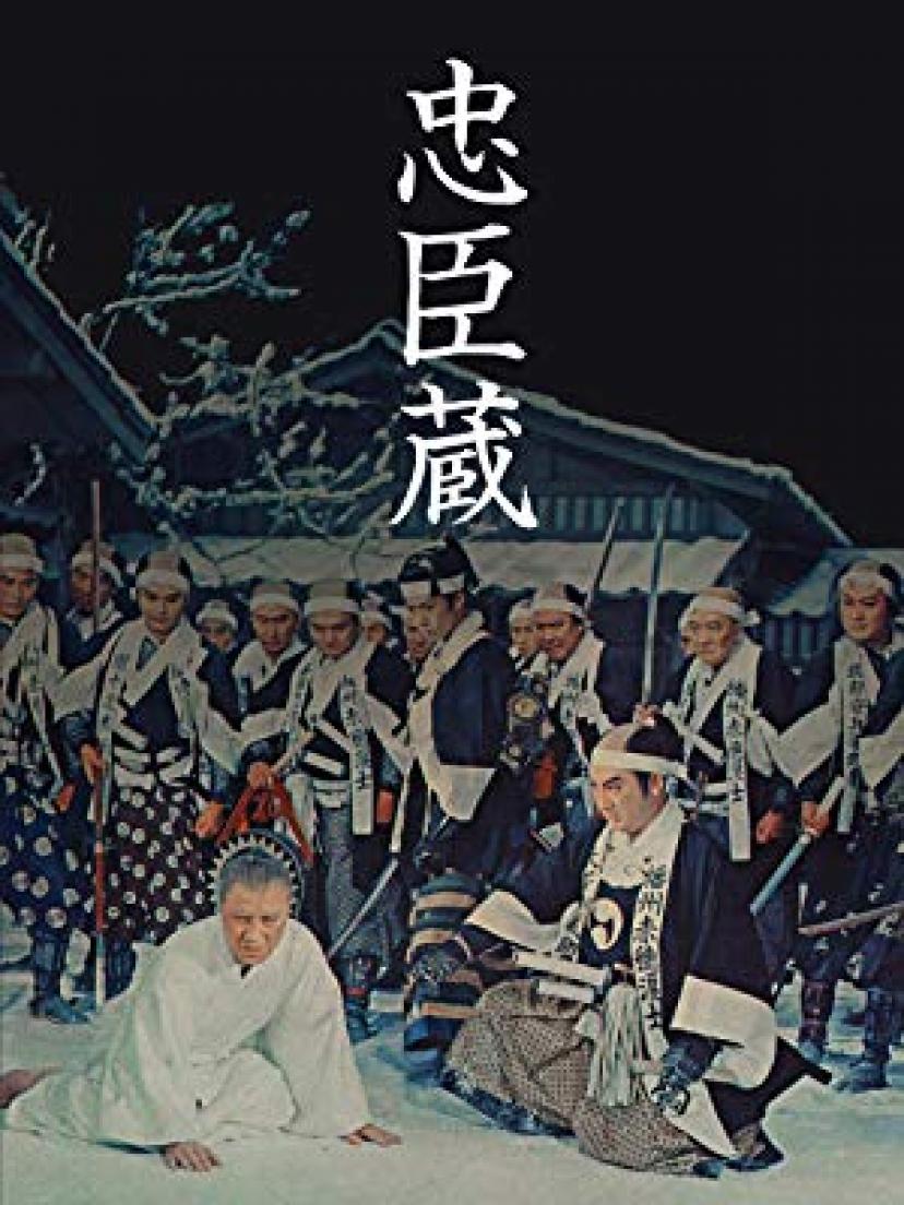 忠臣蔵 1985年のテレビドラマ Japaneseclass Jp
