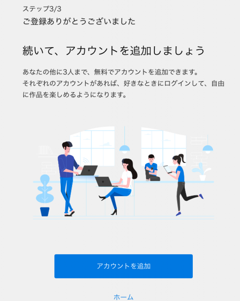 u-next 手順