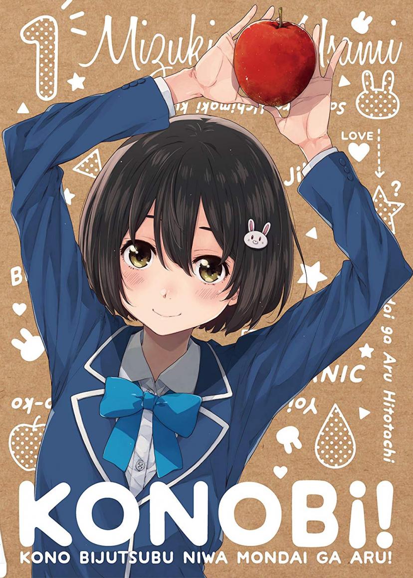 この美術部には問題がある!