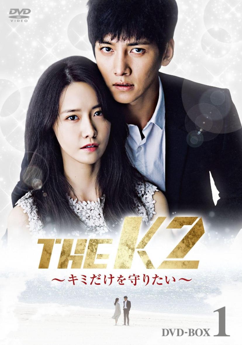 THE K2 ~キミだけを守りたい~
