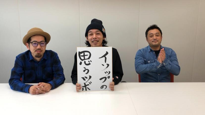 イソップの思うツボ 上田慎一郎