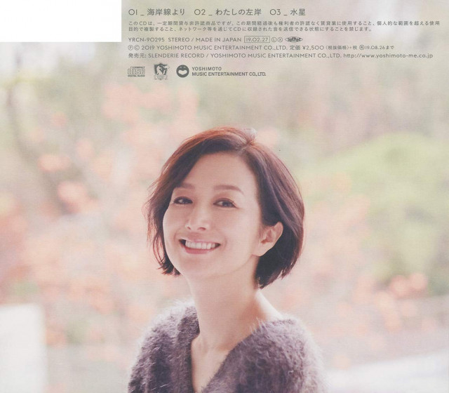 鈴木京香