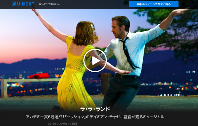 U-NEXT 登録