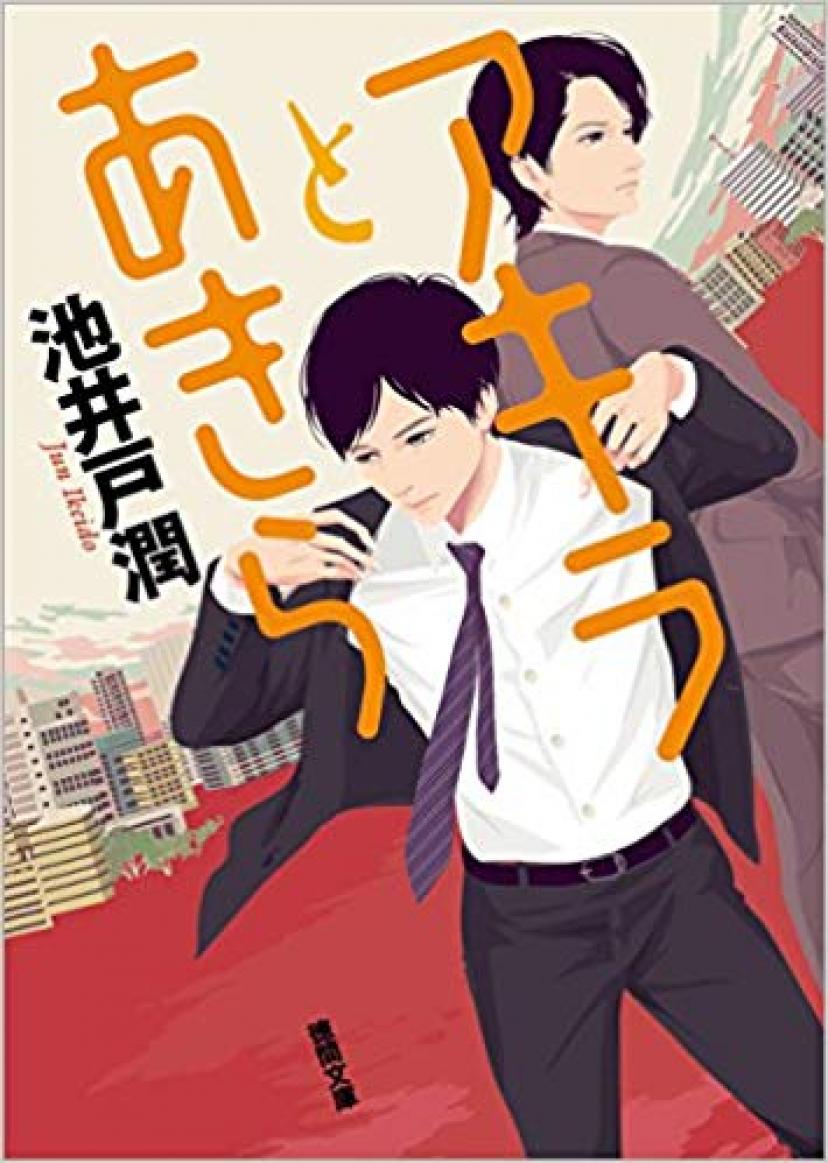 なぜヒットする 池井戸潤原作のおすすめ映像作品ランキングtop10 ドラマ 映画 Ciatr シアター