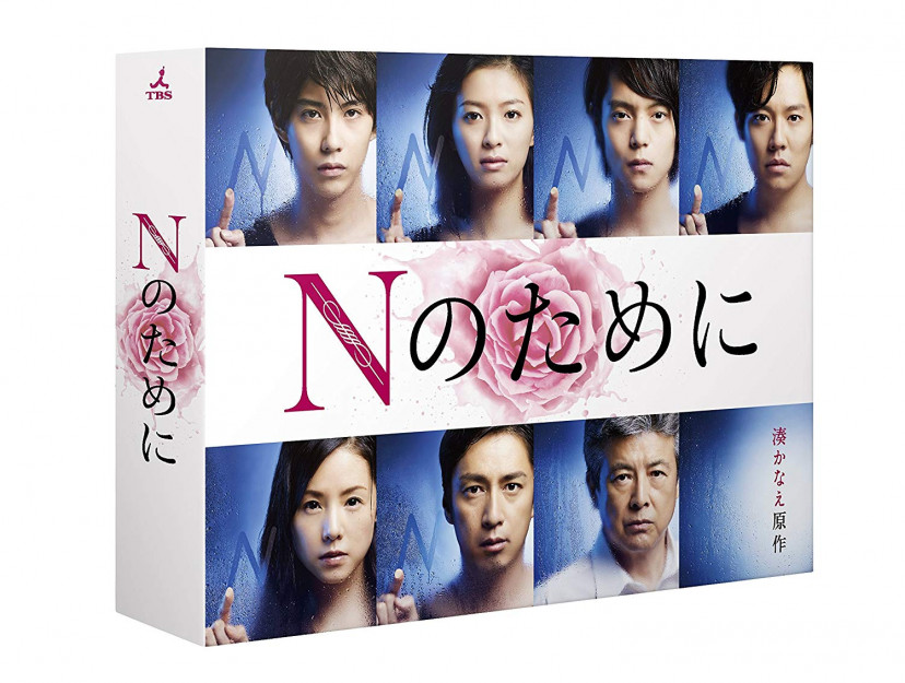 【Amazon.co.jp限定】Nのために DVD-BOX(コースターセット付)