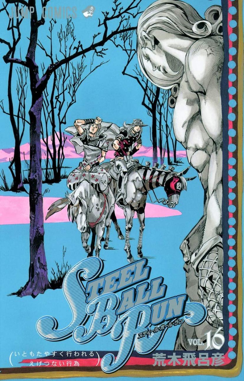 STEEL BALL RUN vol.16―ジョジョの奇妙な冒険Part7 (16)