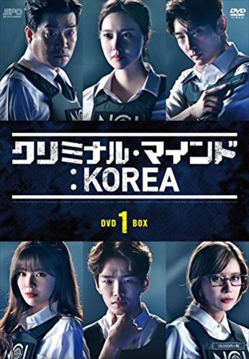 クリミナル・マインド:KOREA
