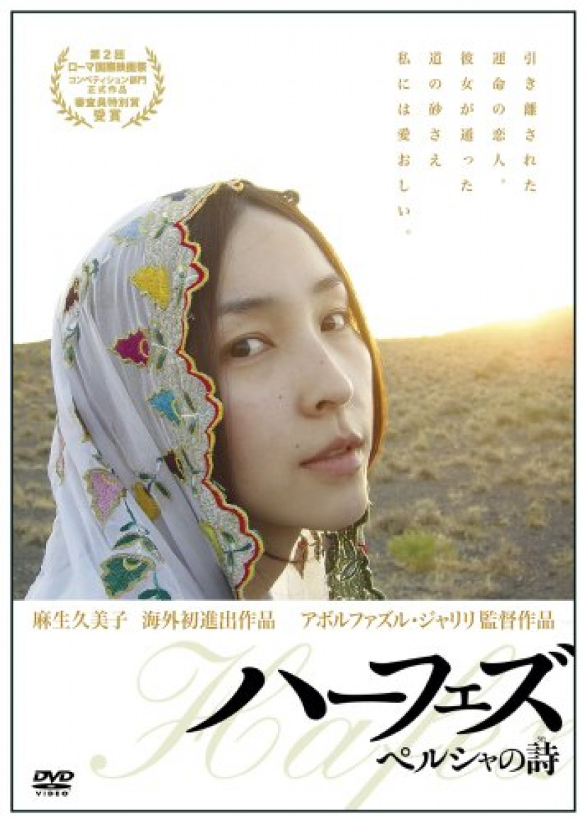 麻生久美子