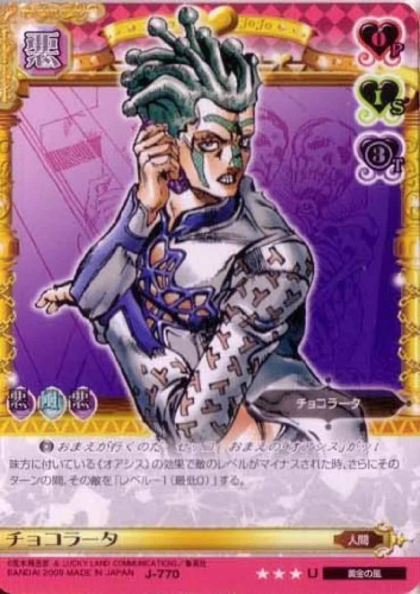 ジョジョの奇妙な冒険ABC 8弾 【アンコモン】 《キャラカード》 J-770 チョコラータ