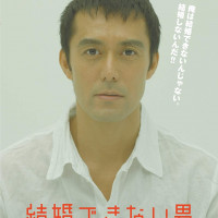 結婚できない男 Blu-ray BOX