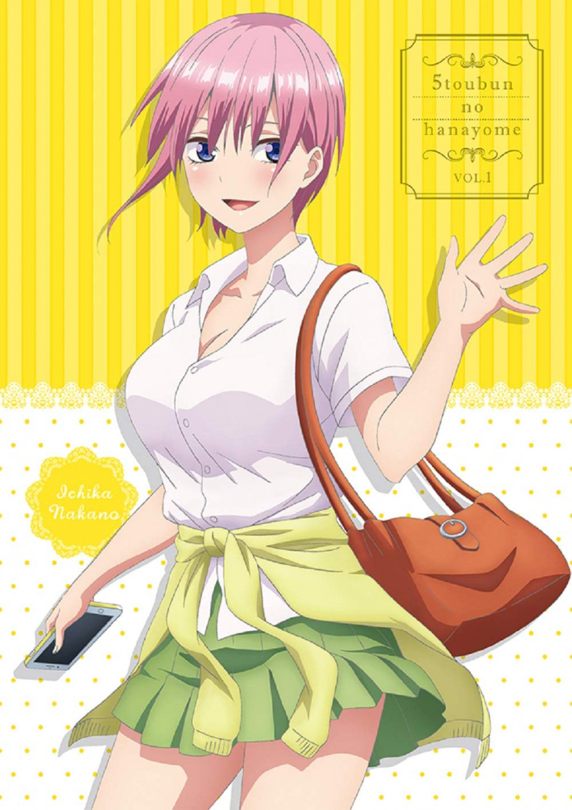 五等分の花嫁