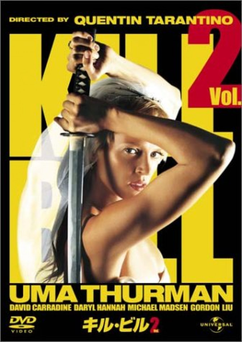 『キル・ビル2』