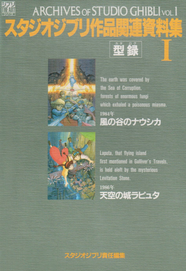天空の城ラピュタ シータのその後は 本名や名言 声優まで総ざらい解説 ジブリ Ciatr シアター