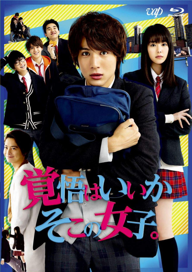 実写映画 覚悟はいいかそこの女子 のフル動画を無料視聴できる配信サービスを紹介 中川大志主演 Ciatr シアター 実写映画 覚悟はいいかそこの女子 のフル動画を無料視聴できる配信サービスを紹介 中川大志主演 Ciatr シアター