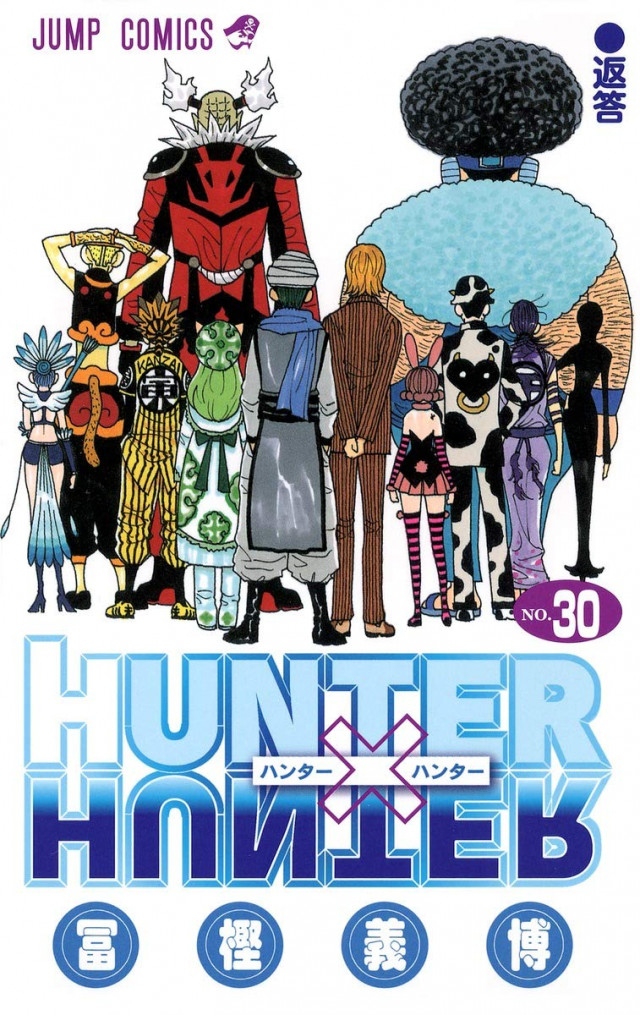 ダウンロード Hunterhunter 漫画 全巻 無料 復讐 花 言葉