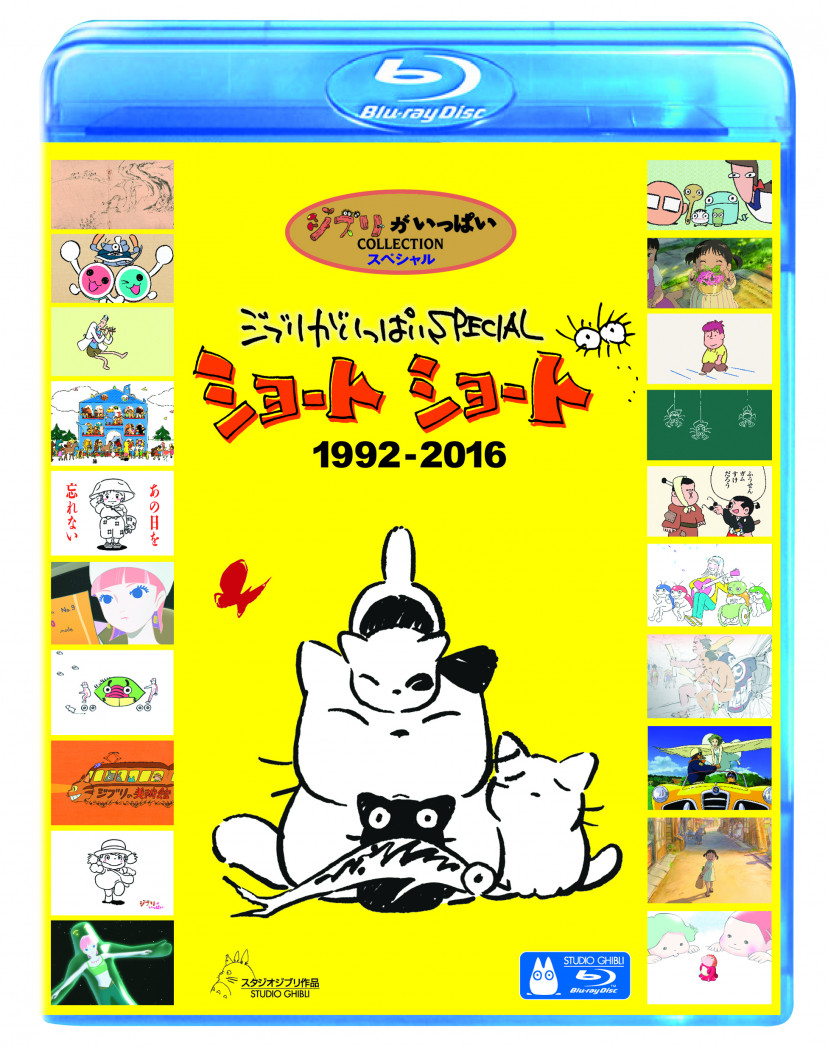ジブリ ショートショート