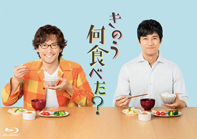 きのう何食べた