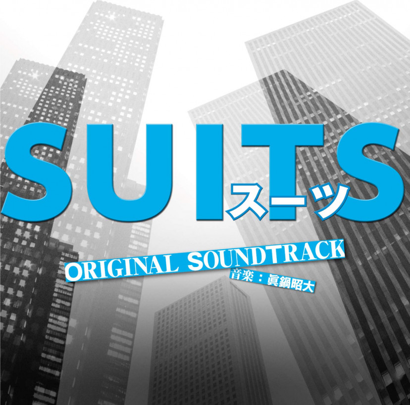 suit スーツ