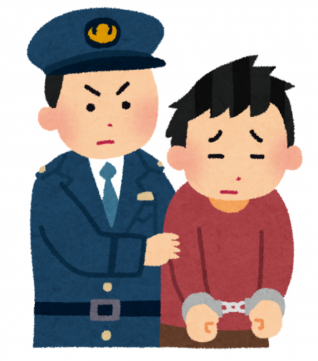 逮捕 いらすとや