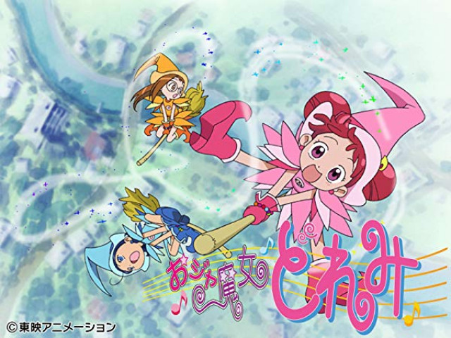 おジャ魔女どれみ