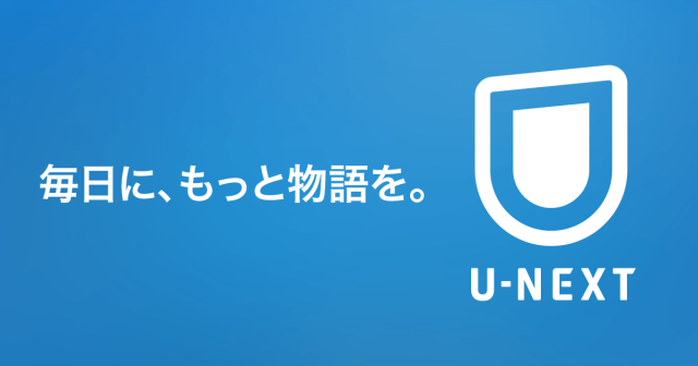 ユーネクスト