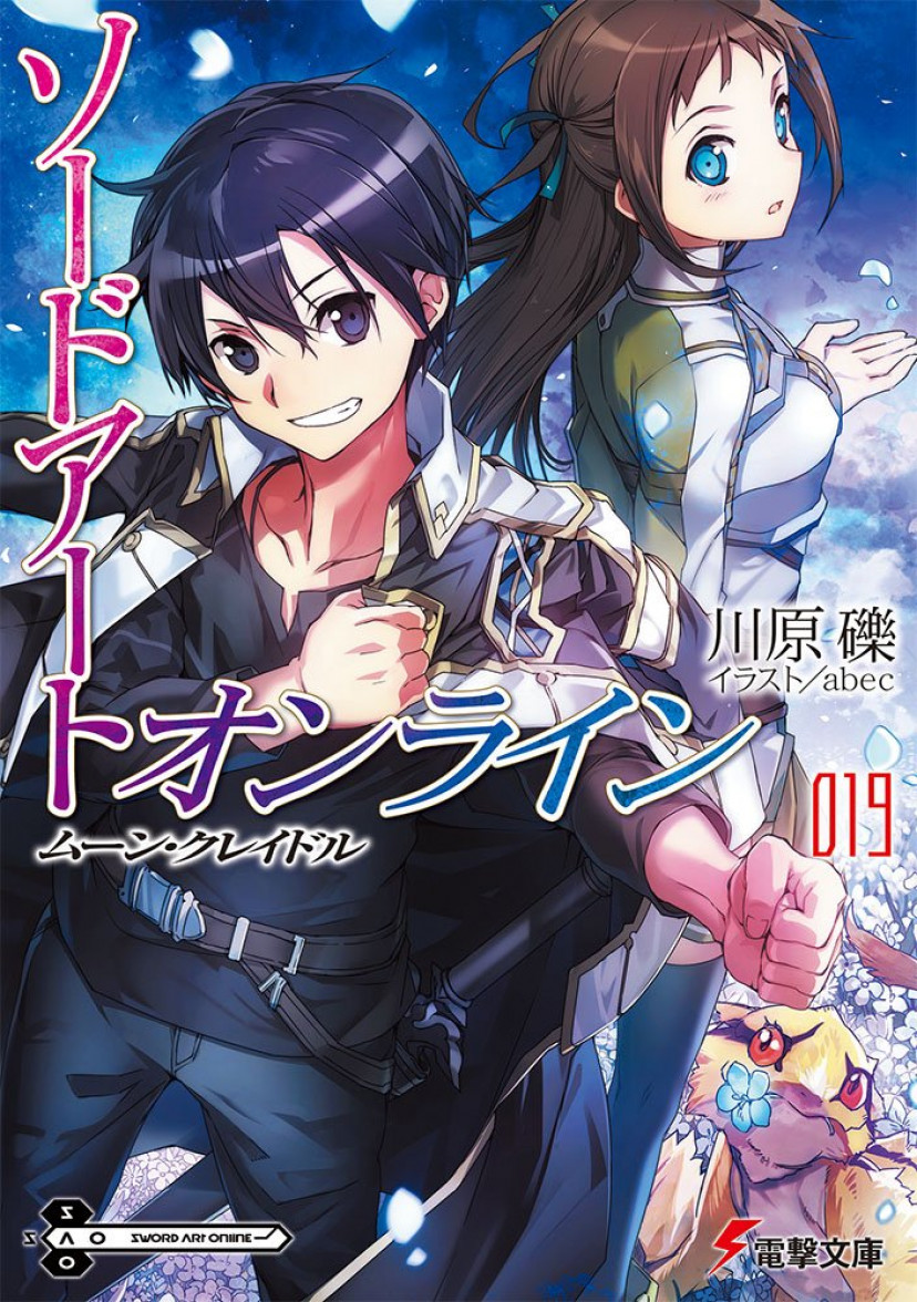 SAO 19巻