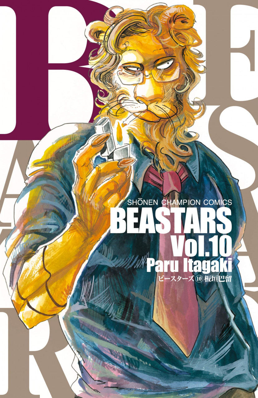 Beasters ビースターズ の魅力を全巻ネタバレ紹介 本能と共存がテーマの重厚な青春ストーリー Ciatr シアター
