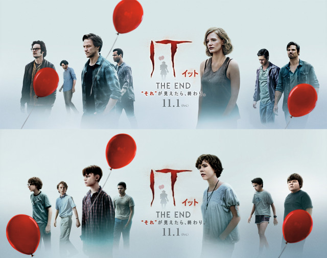 『IT/イット THE END “それ”が見えたら、終わり。』