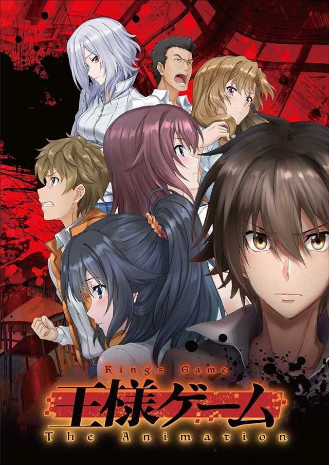 王様ゲーム The Animation Vol.5 Blu-ray
