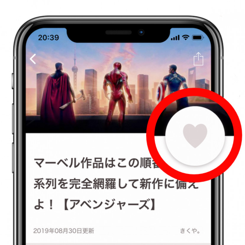 アプリ誘導用バナー画像