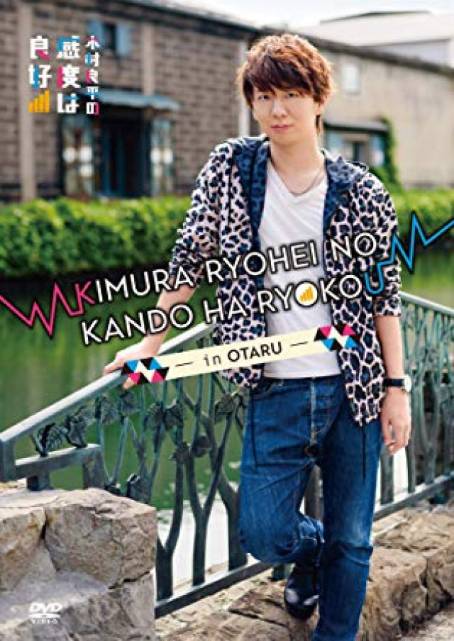木村良平
