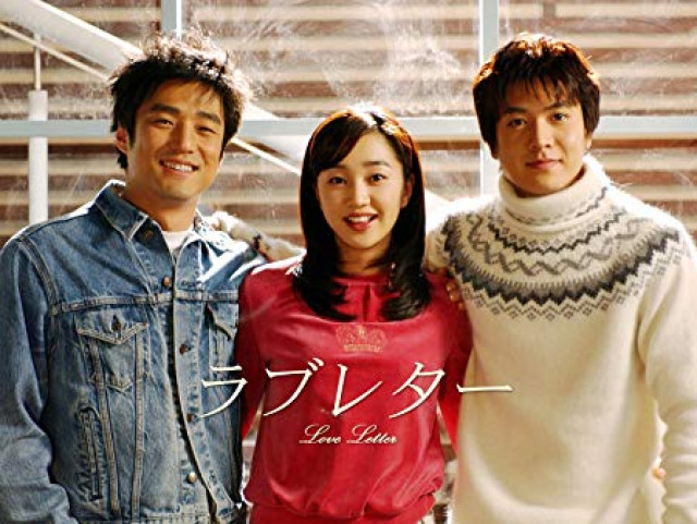 ラブレター(2003)