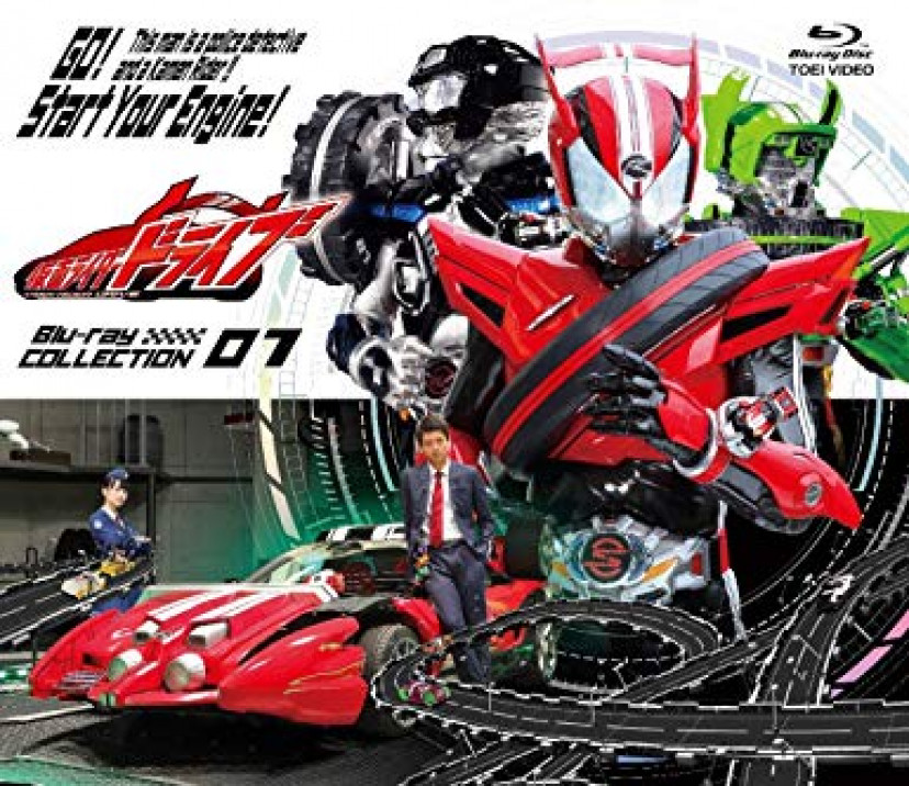 『仮面ライダードライブ』BD-BOX