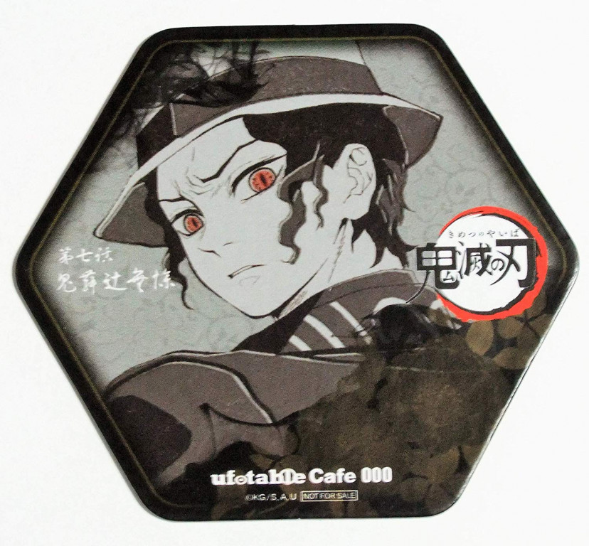 無惨