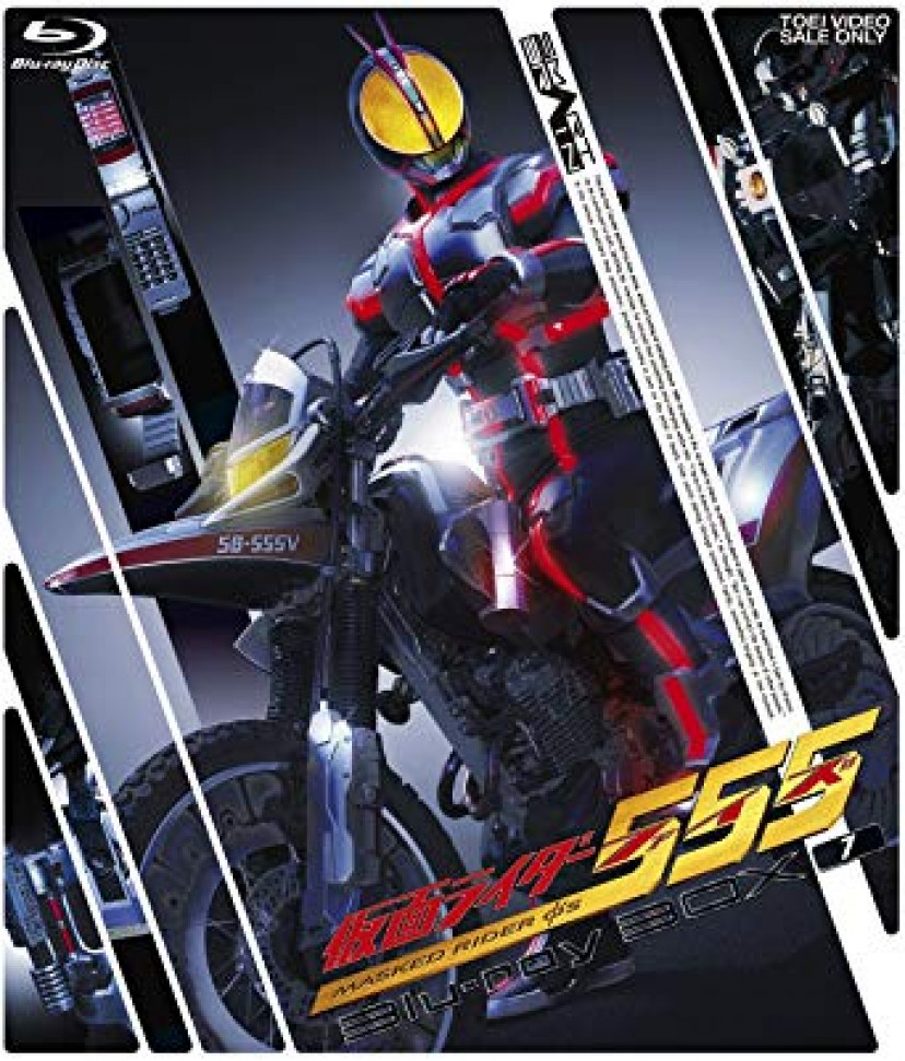 『仮面ライダーファイズ』BD-BOX