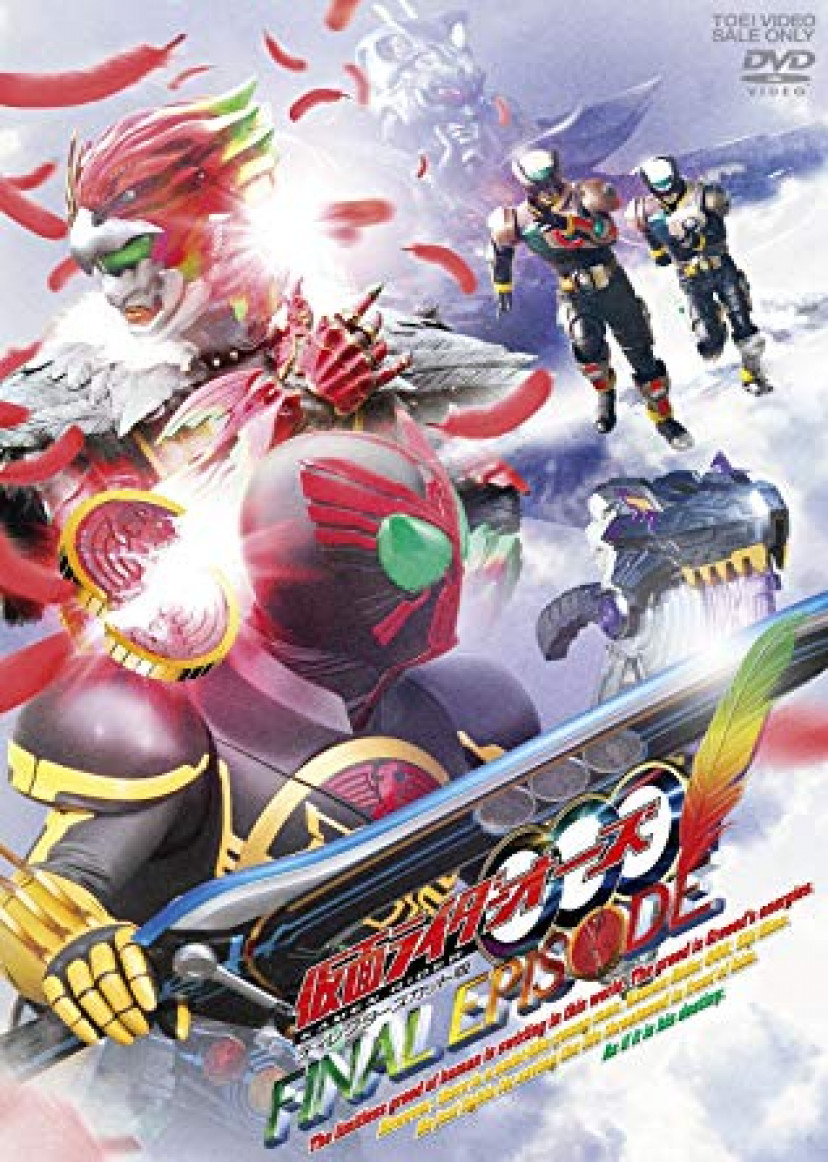 『仮面ライダーオーズ』DVD