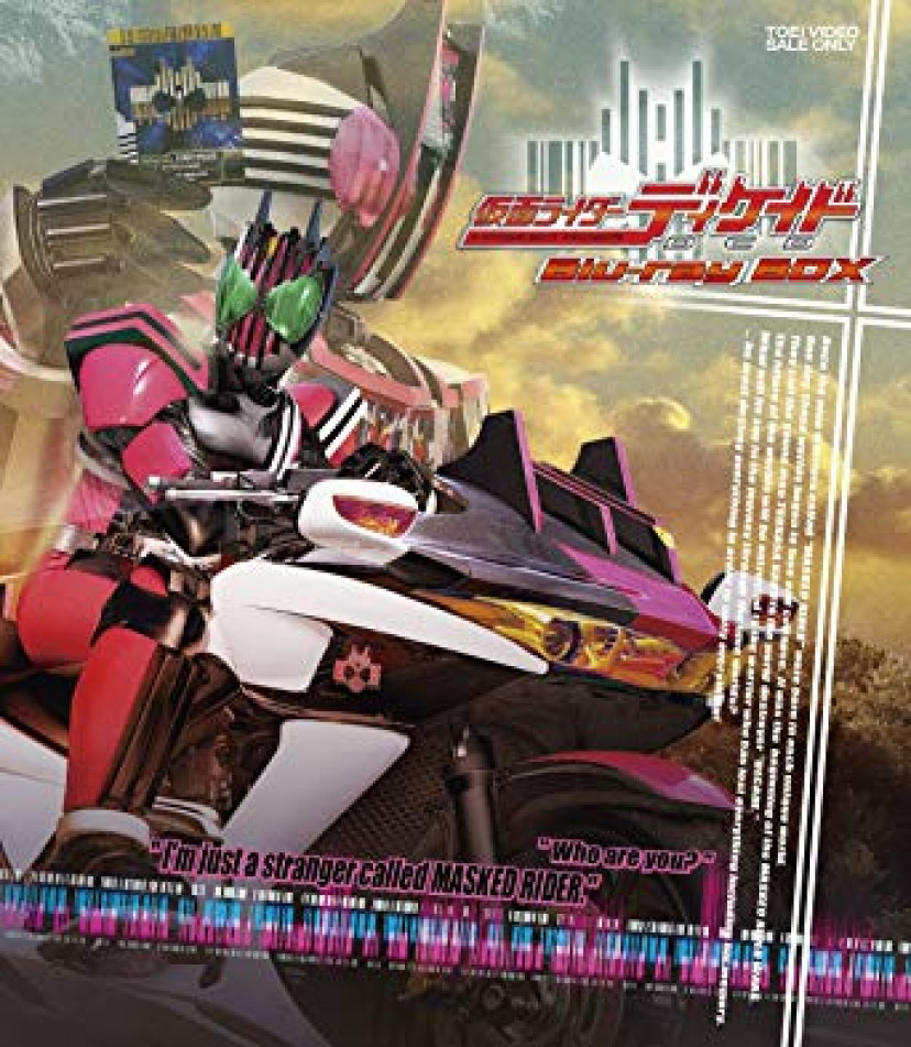 『仮面ライダーディケイド』BD-BOX
