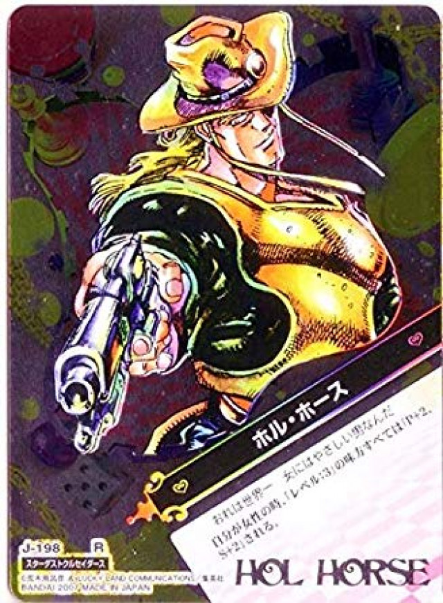 ジョジョの奇妙な冒険ABC 3弾 【レア】 《ヒーローカード》 J-198 ホル・ホース