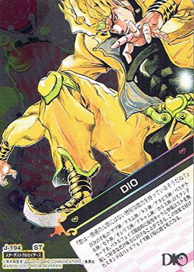 ジョジョの奇妙な冒険ABC(アドベンチャーバトルカード) ST J-194 DIO