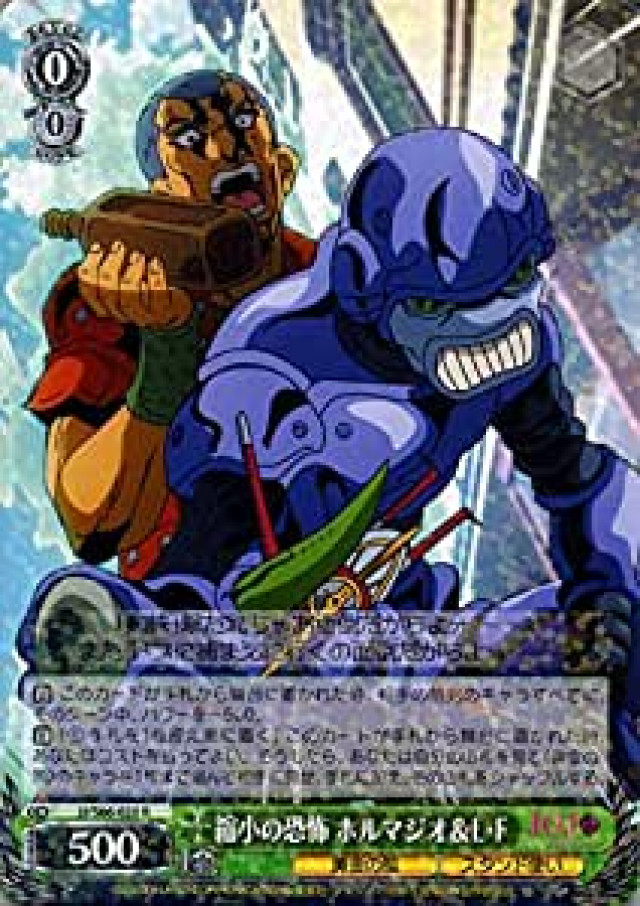ヴァイスシュヴァルツ ジョジョの奇妙な冒険 黄金の風 縮小の恐怖 ホルマジオ&L・F(R) JJ/S66-028 | ジョジョ リトル・フィート 黄金の風 スタンド使い 緑