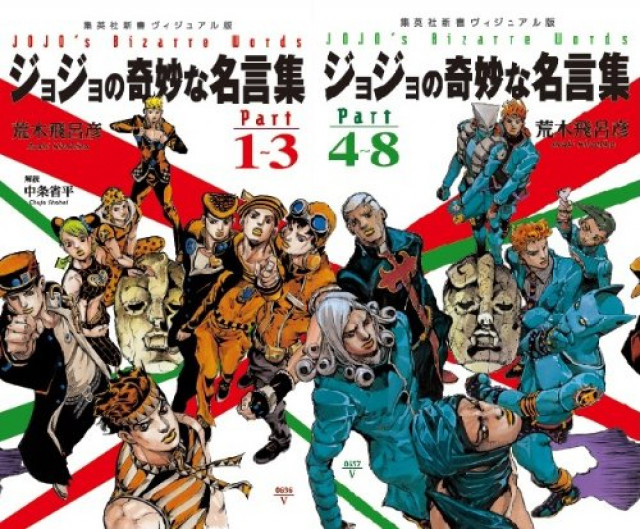 ジョジョ