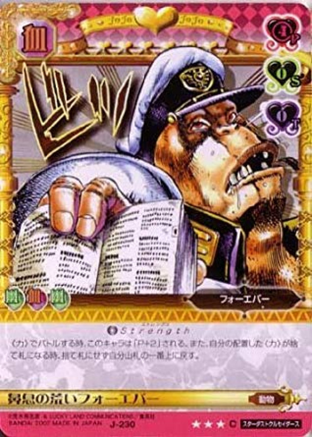 ジョジョの奇妙な冒険ABC 3弾 【コモン】 《キャラカード》 J-230 鼻息の荒いフォーエバー
