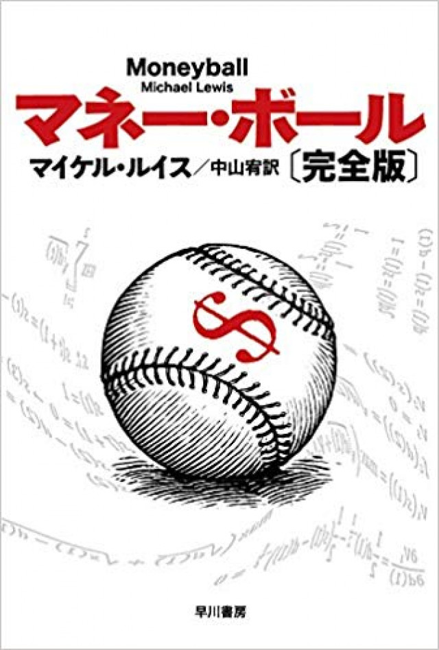 映画 マネーボール の動画を配信中のサービスを紹介 全編無料あり Ciatr シアター