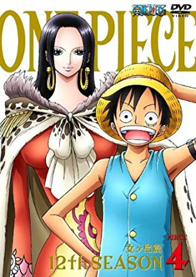 「ワンピース 女ヶ島編」